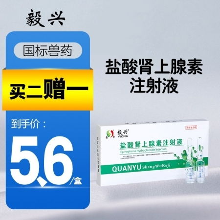 兽用缩宫素注射液 马牛羊猪犬催产、产后止血及胎衣不下的关键兽药