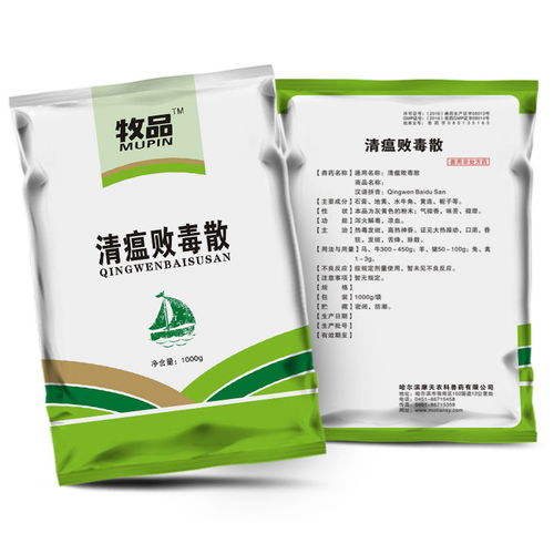 兽用清瘟败毒荆防白头翁散 多功能防治畜禽传染病新选择