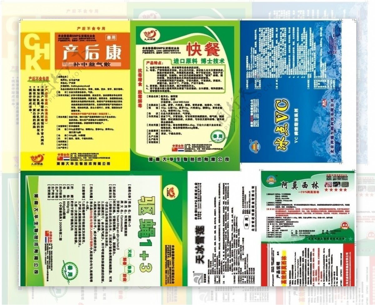 兽药标签与图片 保障安全与合规的关键