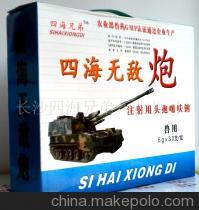 【兽药产品(图)】价格,厂家,图片,畜用药,长沙四海兄弟药业公司-