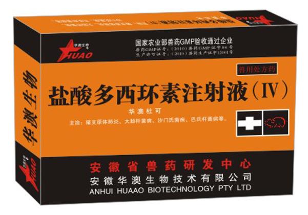 当前位置 》 》产品中心 》盐酸多西环素注射液生产厂家|招商代理