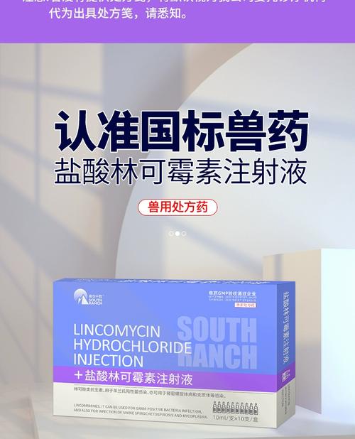 图文详情1盒 3盒 10盒 10支 5盒 100g净含量兽药字140063270兽药产品