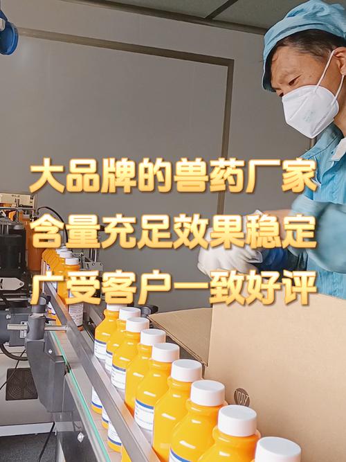 大品牌兽药厂,含量充足,效果稳定
